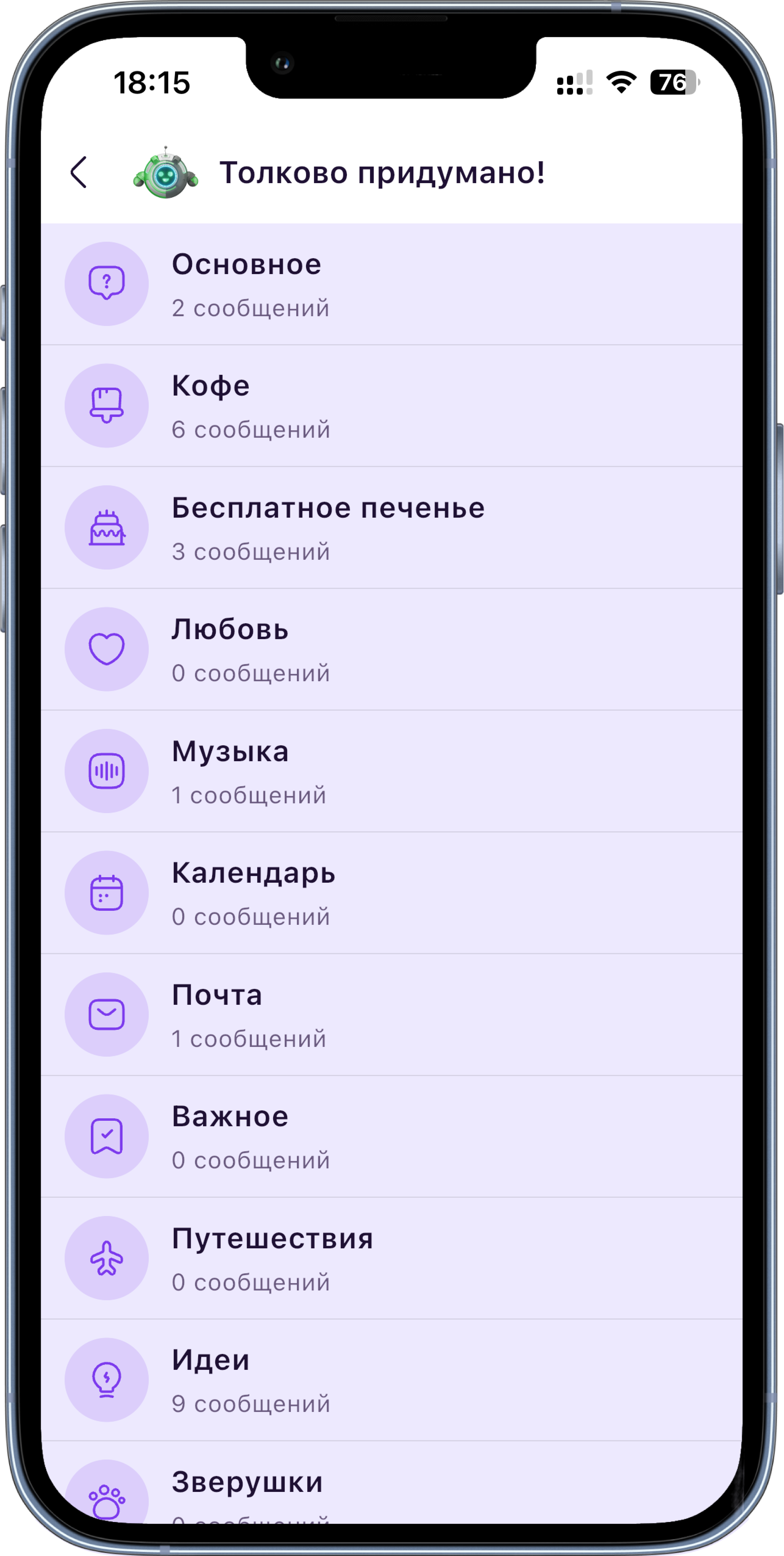 Групповые чаты